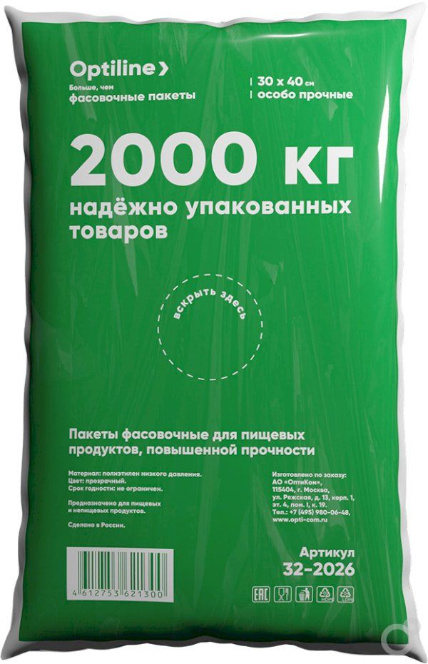 Фасовка 30х40см 12мкм ЭКСТРА OPTILAINE (500шт/10)