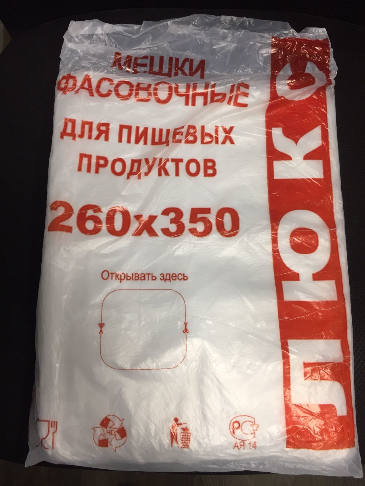 Фасовка 26*35 HDPE ЛЮКС (10)