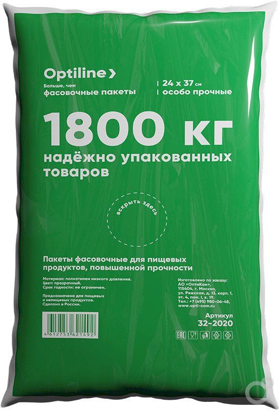 Фасовка 24х37см 12мкм ЭКСТРА OPTILAINE (500шт/14)