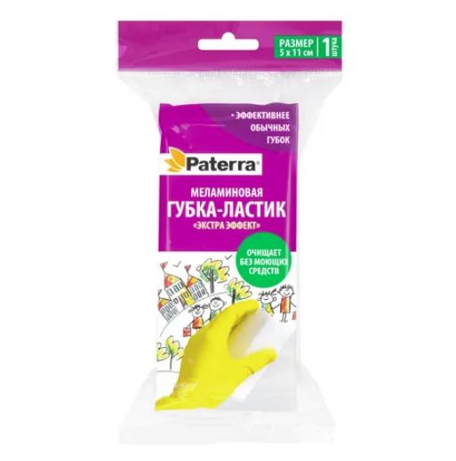 Губка МЕЛАМИНОВАЯ "EXTRA ЭФФЕКТ" 52х110х40мм 1шт/уп PATERRA (70)