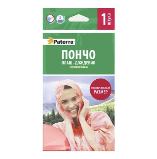 ПОНЧО плащ-дождевик полиэтил. универсальный размер PATERRA (100) 402-864