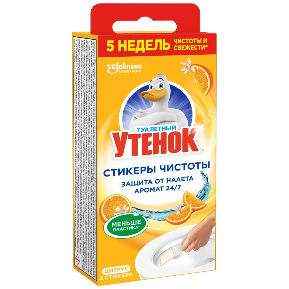 Стикер чистоты для унитаза "Туалетный утёнок морской" 3шт/уп