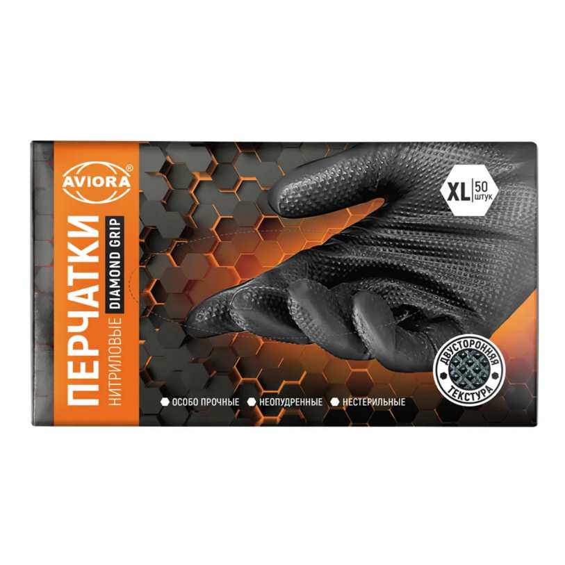 Перчатки нитриловые "Алмазный хват" (Diamond Grip), XL, чёрные, 50шт/уп. (10) AVIORA 402-996