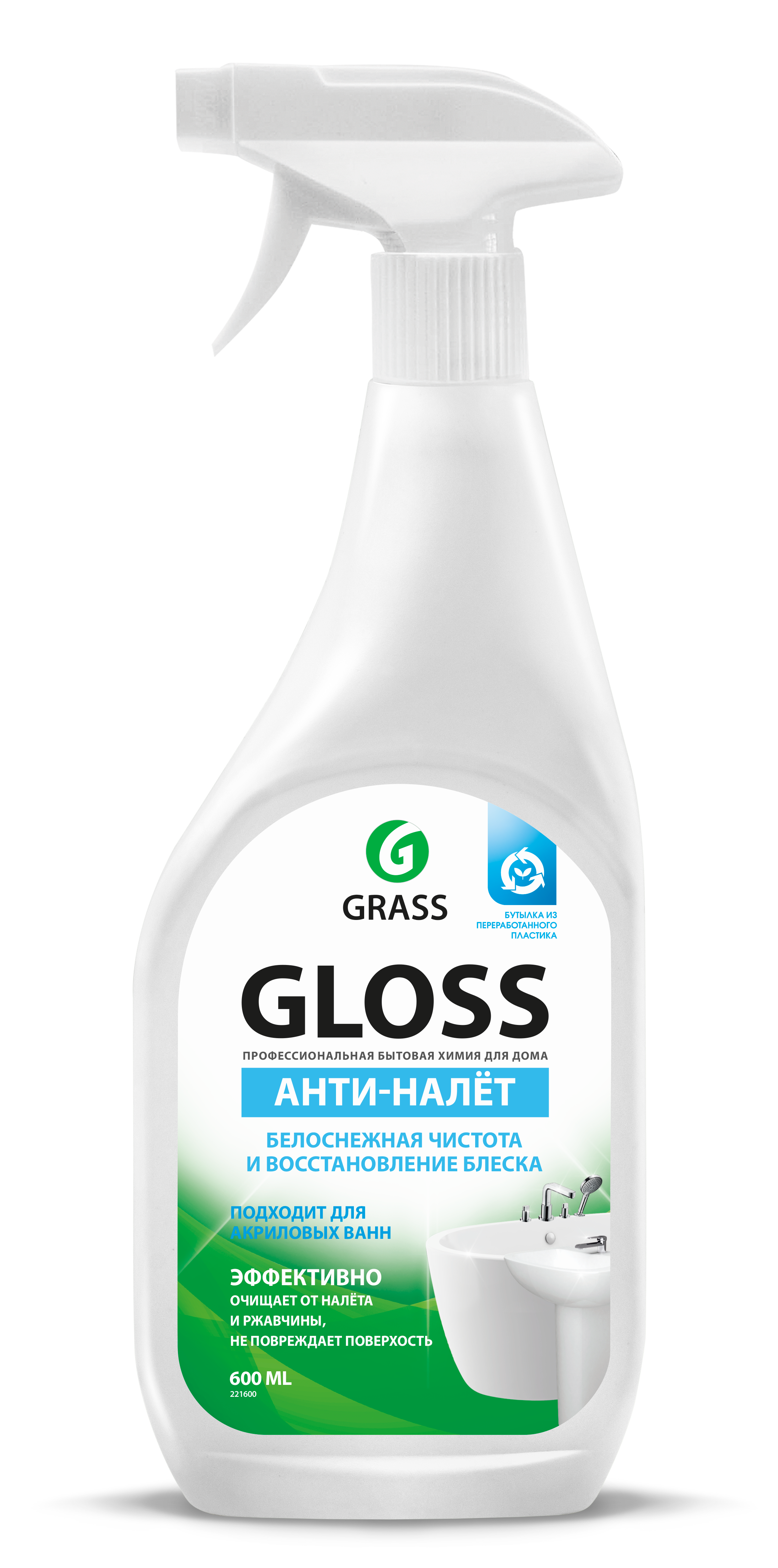 GLOSS Professional читящее ср-во для акриловых поверхностей курок 600мл (8)