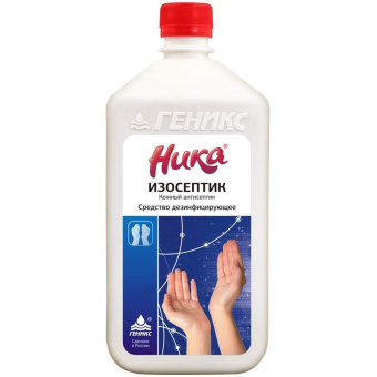изосепт 1л